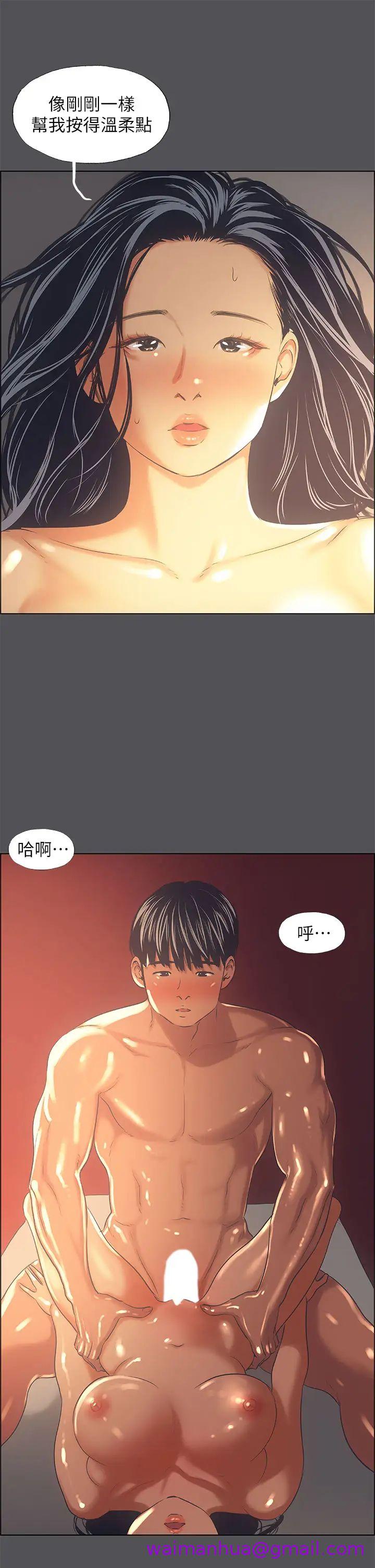 《纵夏夜之梦》漫画最新章节纵夏夜之梦-第34话 - 处男杀手免费下拉式在线观看章节第【10】张图片