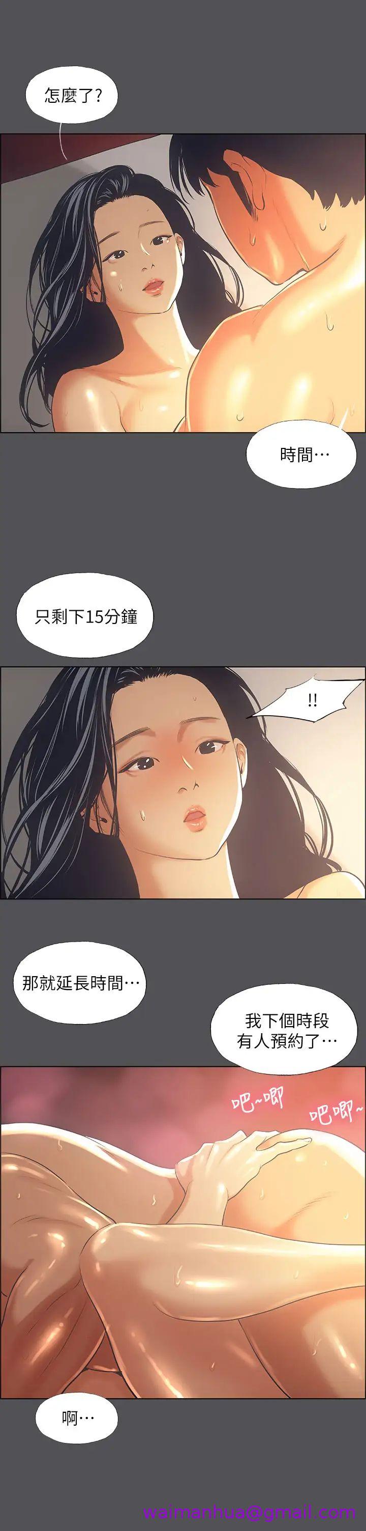 《纵夏夜之梦》漫画最新章节纵夏夜之梦-第34话 - 处男杀手免费下拉式在线观看章节第【26】张图片