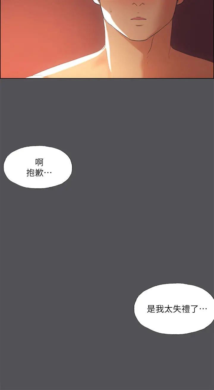 《纵夏夜之梦》漫画最新章节纵夏夜之梦-第34话 - 处男杀手免费下拉式在线观看章节第【33】张图片