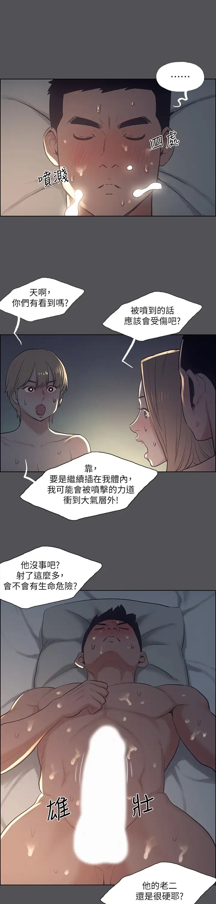 《纵夏夜之梦》漫画最新章节纵夏夜之梦-第36话 - 让我也尝一口免费下拉式在线观看章节第【24】张图片