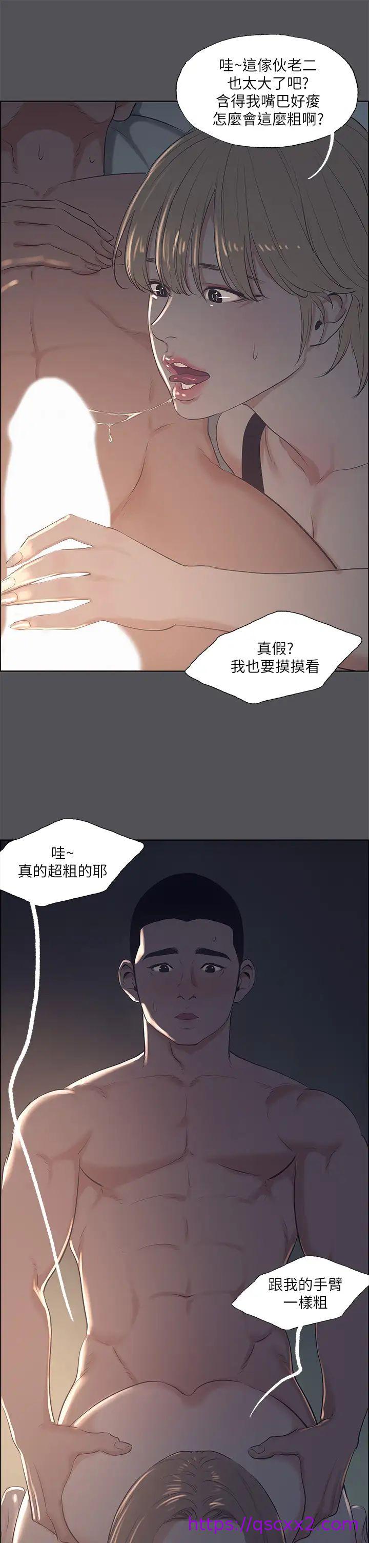 《纵夏夜之梦》漫画最新章节纵夏夜之梦-第36话 - 让我也尝一口免费下拉式在线观看章节第【6】张图片