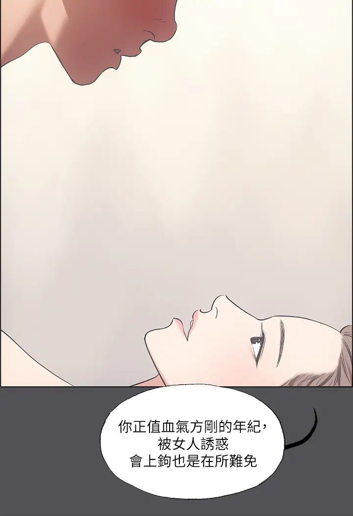 《纵夏夜之梦》漫画最新章节纵夏夜之梦-第37话 - 一天战三女免费下拉式在线观看章节第【19】张图片