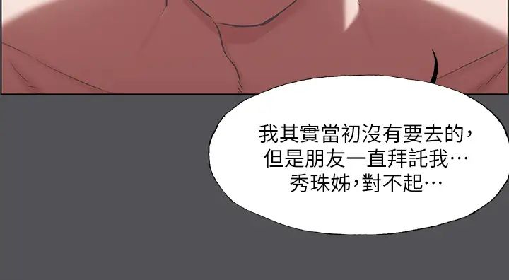 《纵夏夜之梦》漫画最新章节纵夏夜之梦-第37话 - 一天战三女免费下拉式在线观看章节第【17】张图片