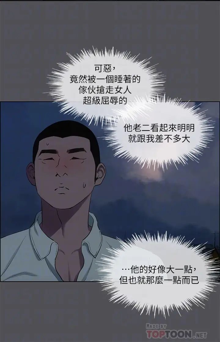 《纵夏夜之梦》漫画最新章节纵夏夜之梦-第37话 - 一天战三女免费下拉式在线观看章节第【1】张图片