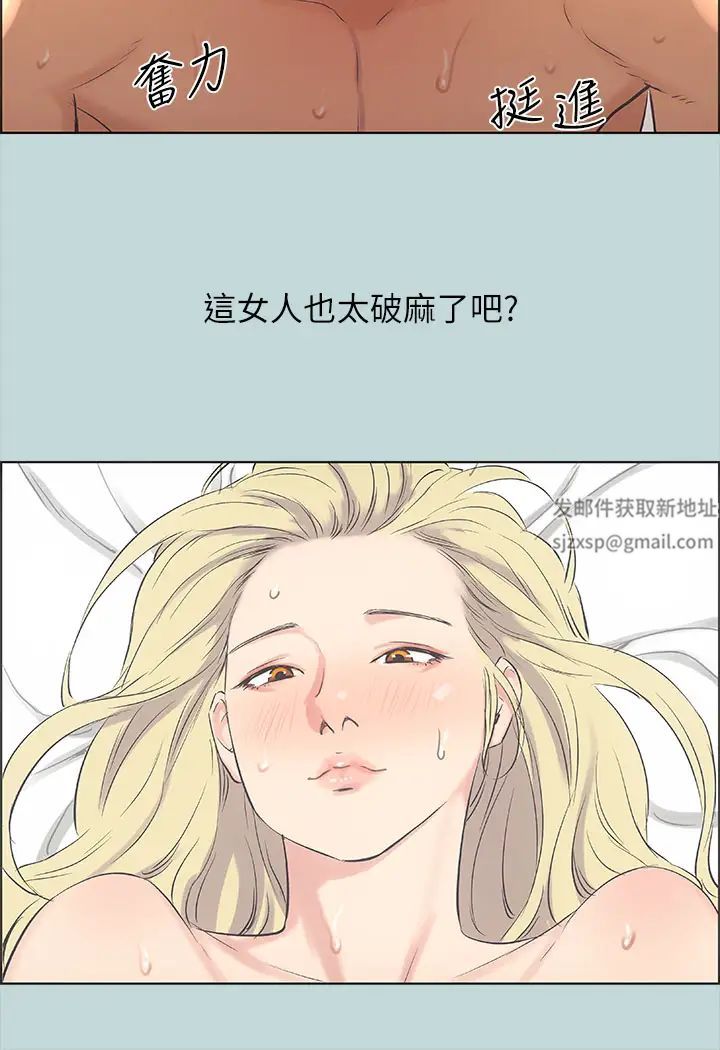 《纵夏夜之梦》漫画最新章节纵夏夜之梦-第39话 - 交配免费下拉式在线观看章节第【17】张图片