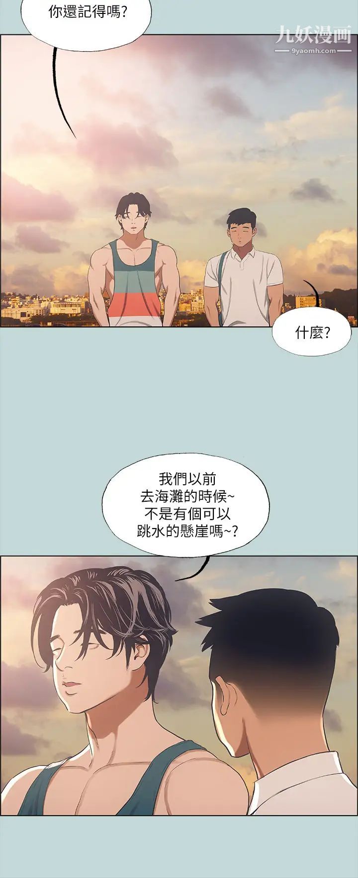 《纵夏夜之梦》漫画最新章节纵夏夜之梦-第42话 - 四周无人之时免费下拉式在线观看章节第【25】张图片