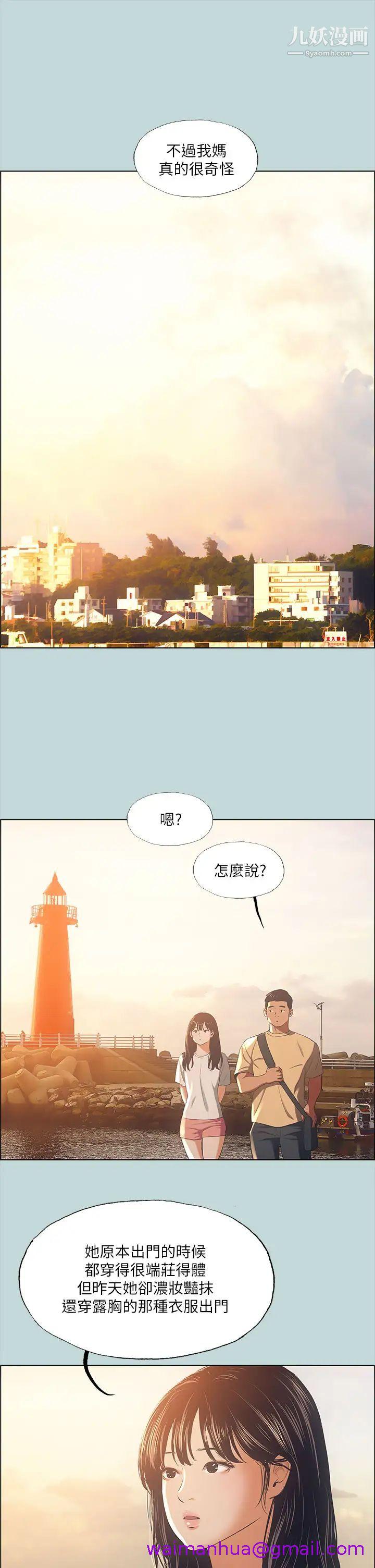 《纵夏夜之梦》漫画最新章节纵夏夜之梦-第42话 - 四周无人之时免费下拉式在线观看章节第【18】张图片