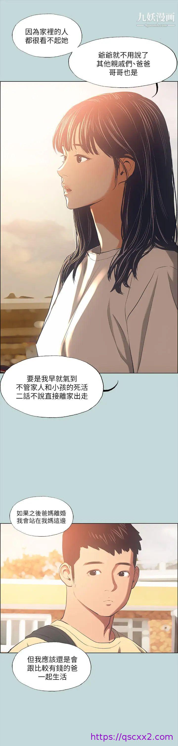 《纵夏夜之梦》漫画最新章节纵夏夜之梦-第42话 - 四周无人之时免费下拉式在线观看章节第【22】张图片