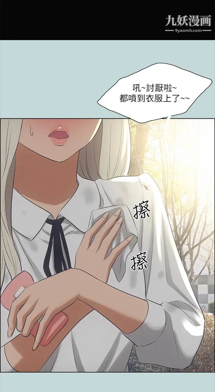 《纵夏夜之梦》漫画最新章节纵夏夜之梦-第46话 - 饭店激战的序幕免费下拉式在线观看章节第【20】张图片