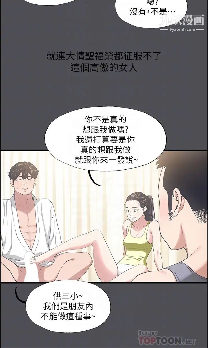 《纵夏夜之梦》漫画最新章节纵夏夜之梦-第47话 - 终于要替处女开苞了免费下拉式在线观看章节第【7】张图片