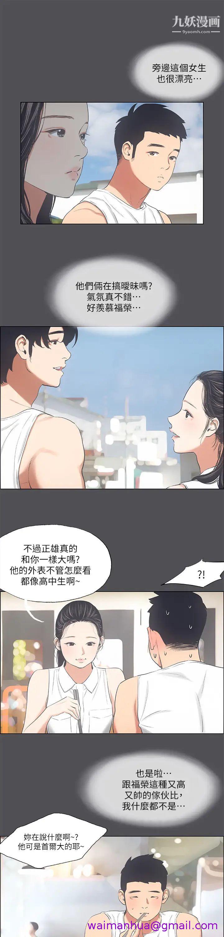 《纵夏夜之梦》漫画最新章节纵夏夜之梦-第47话 - 终于要替处女开苞了免费下拉式在线观看章节第【2】张图片