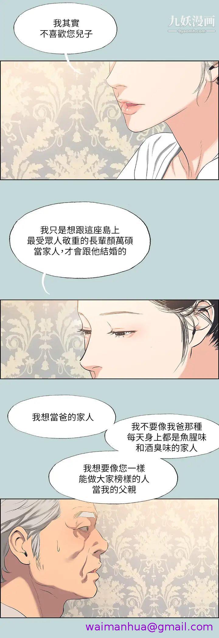 《纵夏夜之梦》漫画最新章节纵夏夜之梦-第48话 - 欲求不满的小头免费下拉式在线观看章节第【2】张图片