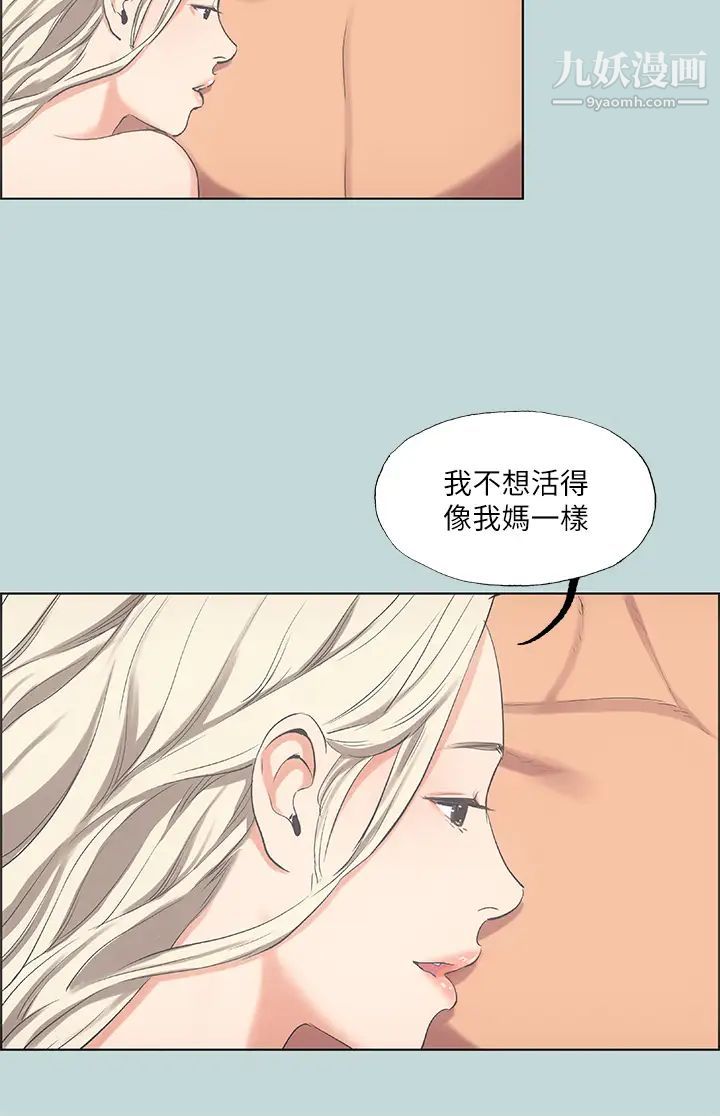 《纵夏夜之梦》漫画最新章节纵夏夜之梦-第48话 - 欲求不满的小头免费下拉式在线观看章节第【12】张图片