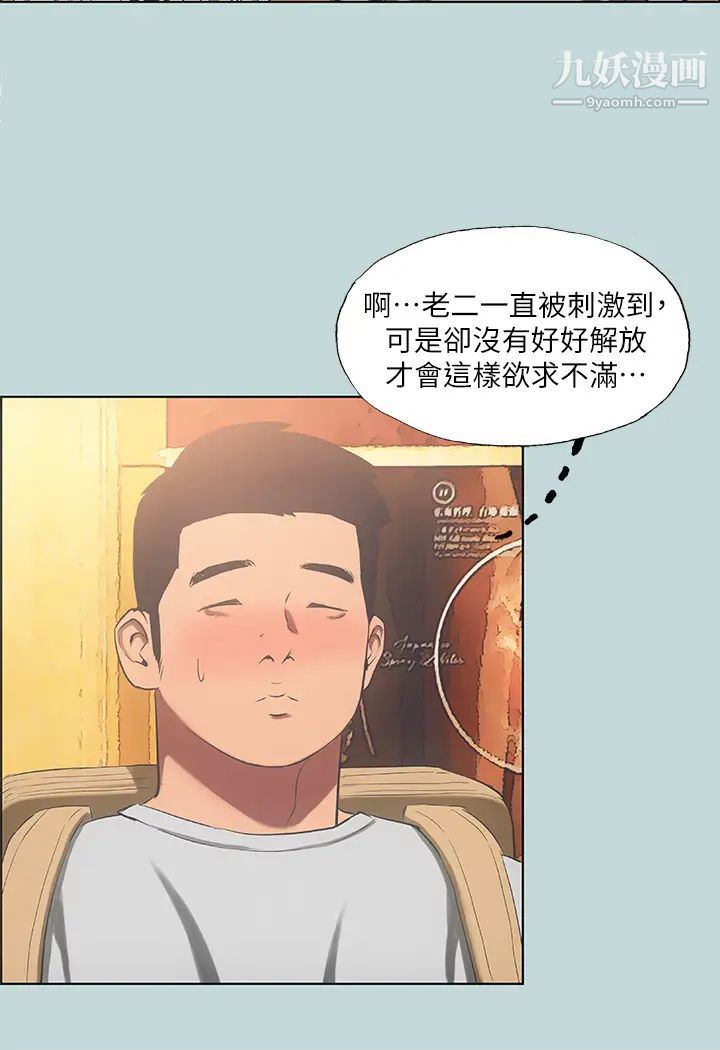 《纵夏夜之梦》漫画最新章节纵夏夜之梦-第48话 - 欲求不满的小头免费下拉式在线观看章节第【28】张图片