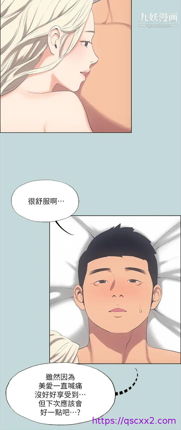 《纵夏夜之梦》漫画最新章节纵夏夜之梦-第48话 - 欲求不满的小头免费下拉式在线观看章节第【6】张图片