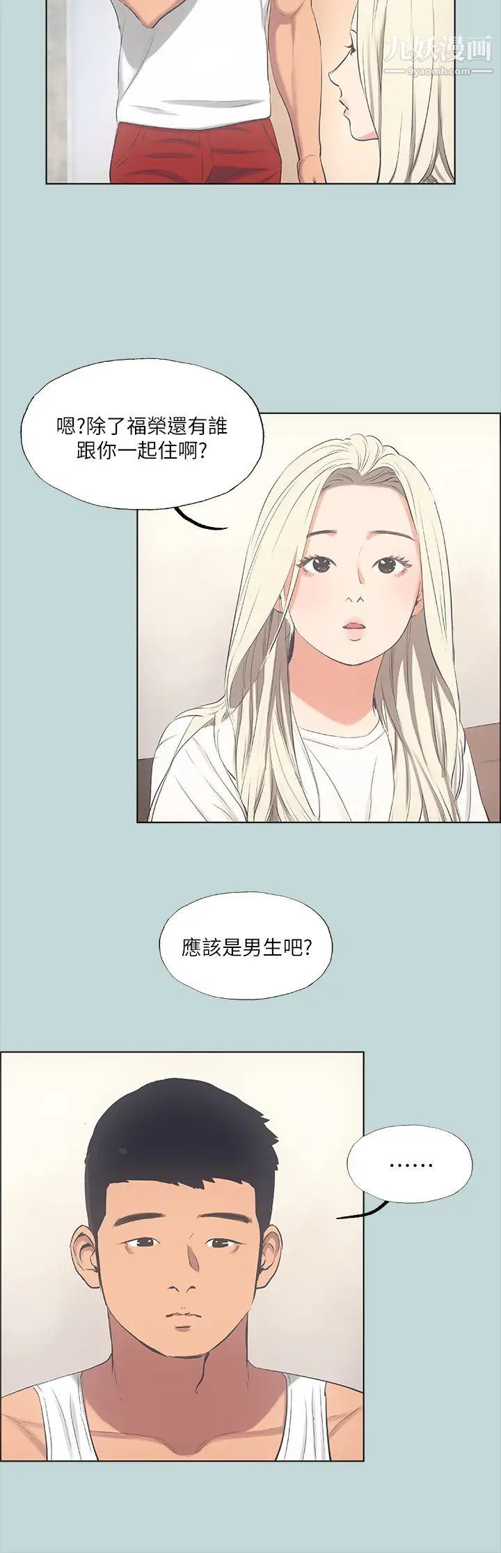 《纵夏夜之梦》漫画最新章节纵夏夜之梦-第49话 - 两女一男共处一室免费下拉式在线观看章节第【16】张图片