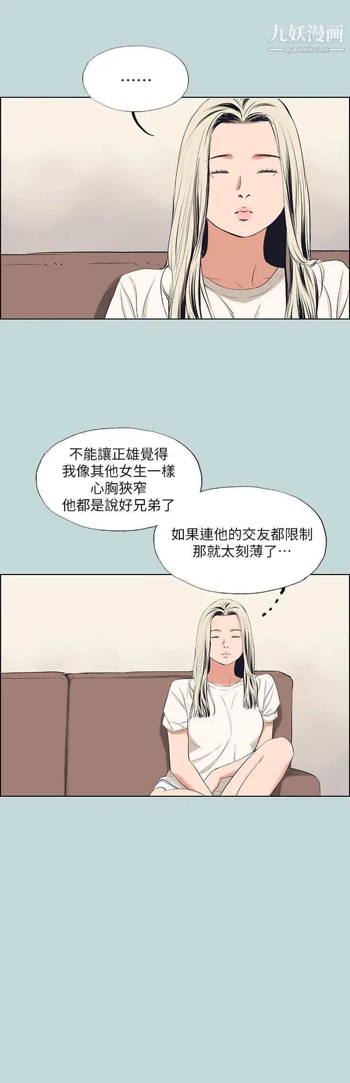 《纵夏夜之梦》漫画最新章节纵夏夜之梦-第49话 - 两女一男共处一室免费下拉式在线观看章节第【20】张图片