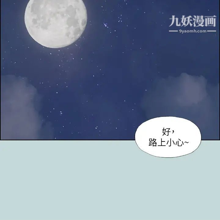 《纵夏夜之梦》漫画最新章节纵夏夜之梦-第51话 - 露出本性的善郁免费下拉式在线观看章节第【8】张图片