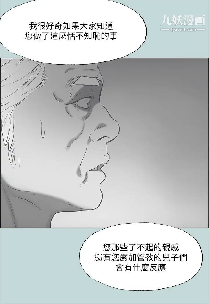 《纵夏夜之梦》漫画最新章节纵夏夜之梦-第51话 - 露出本性的善郁免费下拉式在线观看章节第【24】张图片