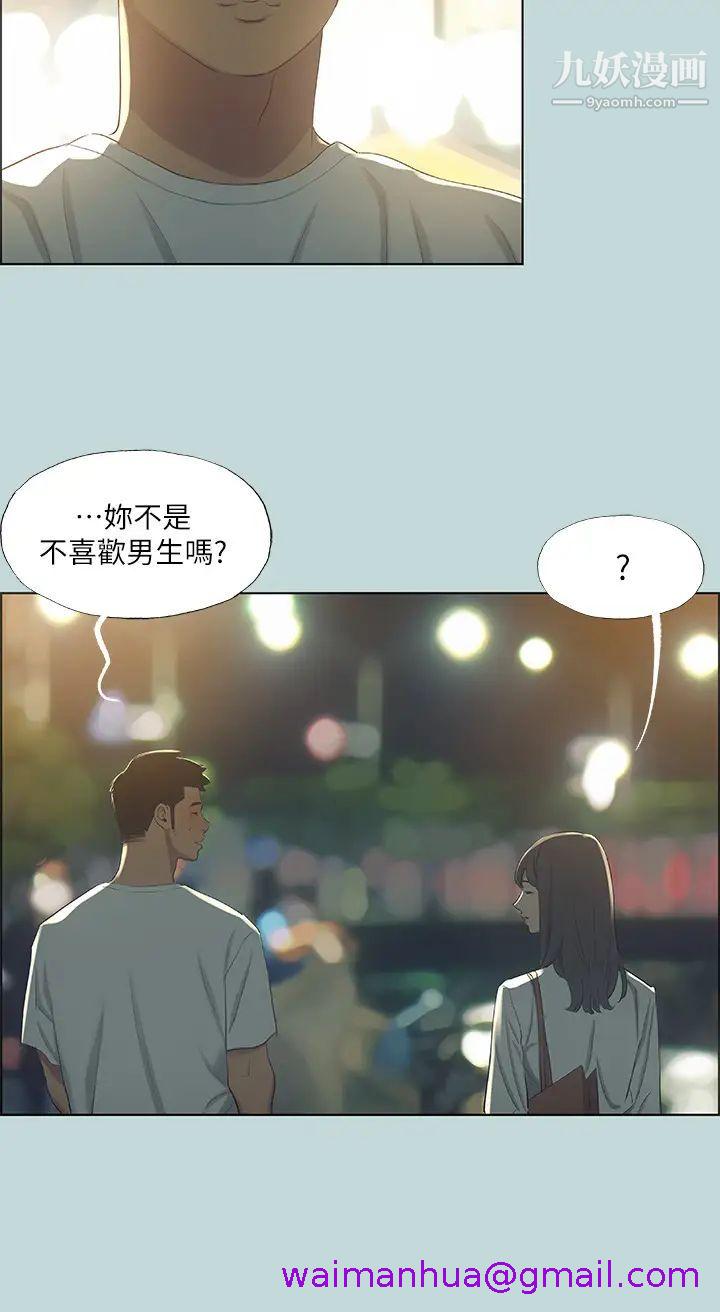 《纵夏夜之梦》漫画最新章节纵夏夜之梦-第51话 - 露出本性的善郁免费下拉式在线观看章节第【2】张图片