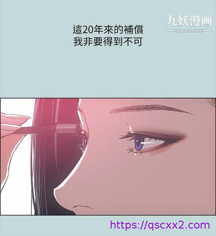 《纵夏夜之梦》漫画最新章节纵夏夜之梦-第51话 - 露出本性的善郁免费下拉式在线观看章节第【30】张图片