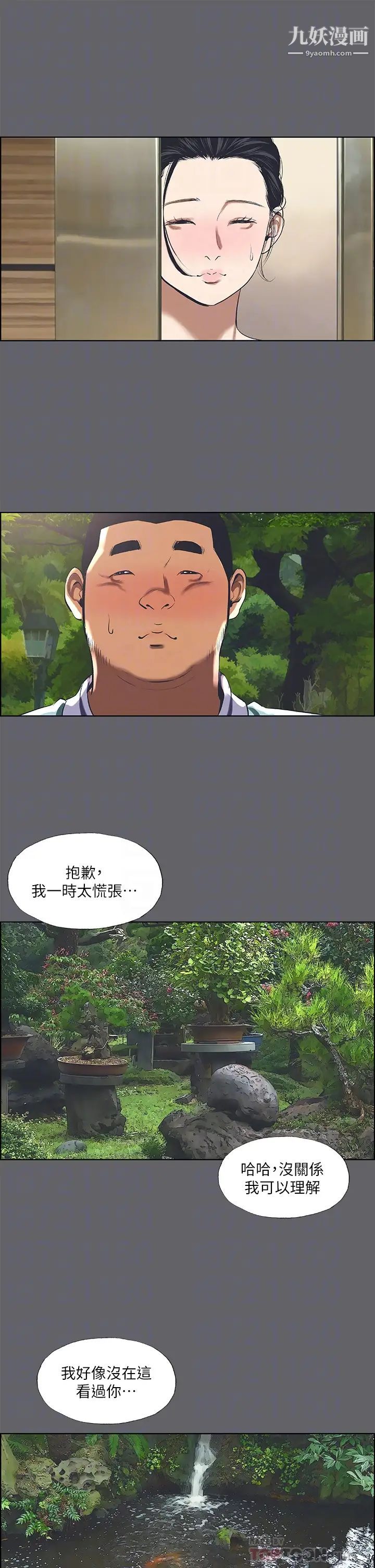 《纵夏夜之梦》漫画最新章节纵夏夜之梦-第58话 - 随CALL随到的鲜肉外送员免费下拉式在线观看章节第【9】张图片