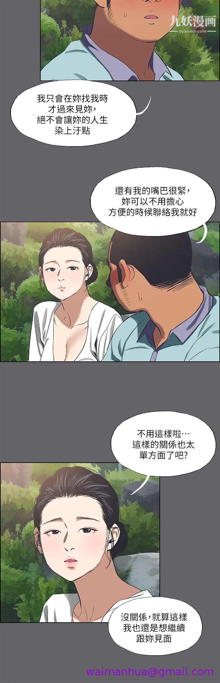 《纵夏夜之梦》漫画最新章节纵夏夜之梦-第58话 - 随CALL随到的鲜肉外送员免费下拉式在线观看章节第【18】张图片