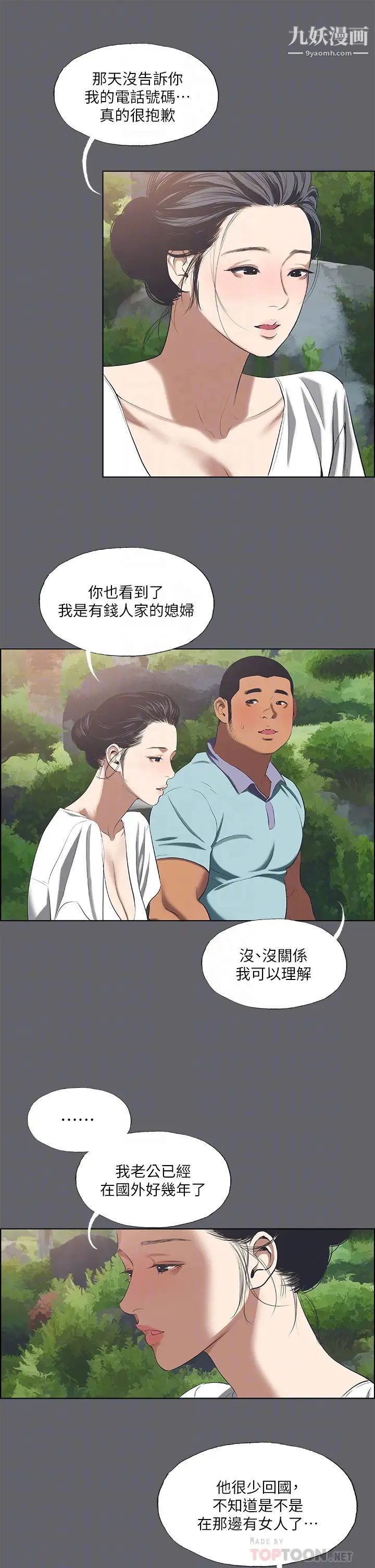 《纵夏夜之梦》漫画最新章节纵夏夜之梦-第58话 - 随CALL随到的鲜肉外送员免费下拉式在线观看章节第【11】张图片