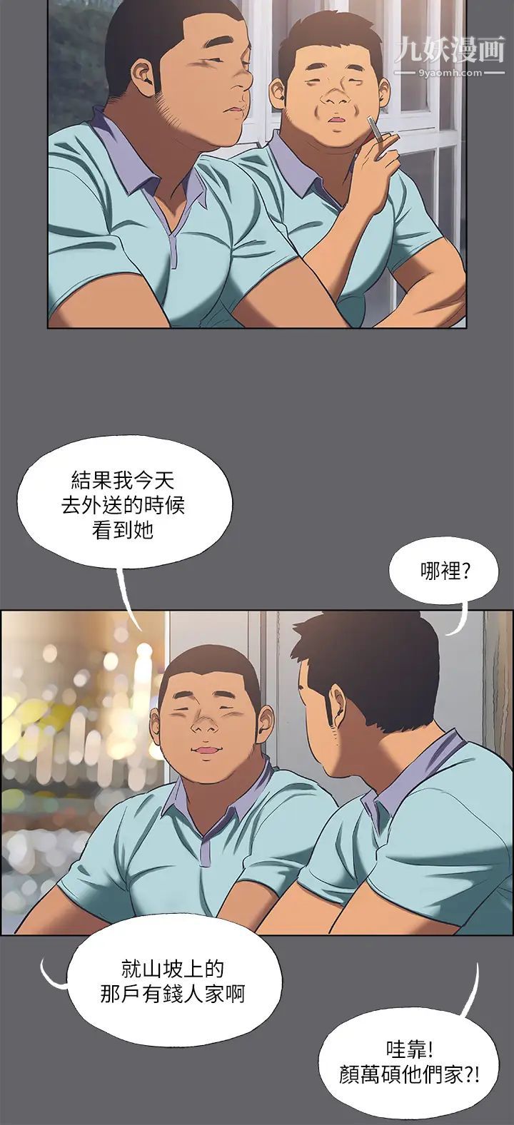 《纵夏夜之梦》漫画最新章节纵夏夜之梦-第58话 - 随CALL随到的鲜肉外送员免费下拉式在线观看章节第【4】张图片