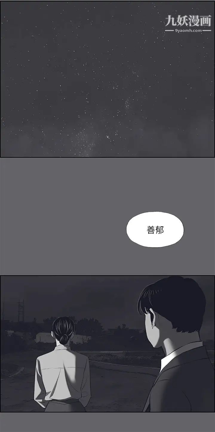 《纵夏夜之梦》漫画最新章节纵夏夜之梦-第59话 - 久远的那一天免费下拉式在线观看章节第【21】张图片