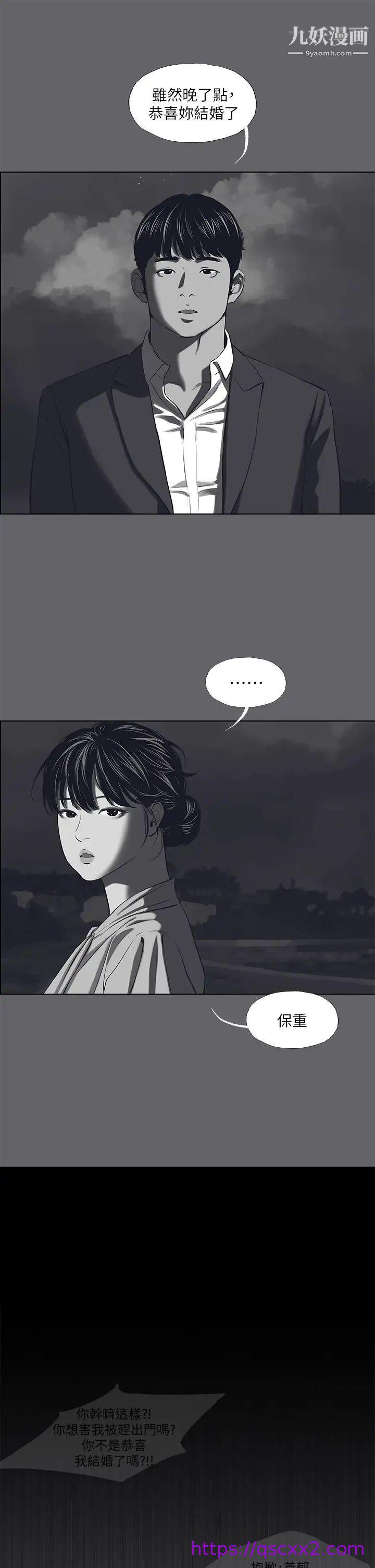 《纵夏夜之梦》漫画最新章节纵夏夜之梦-第59话 - 久远的那一天免费下拉式在线观看章节第【22】张图片