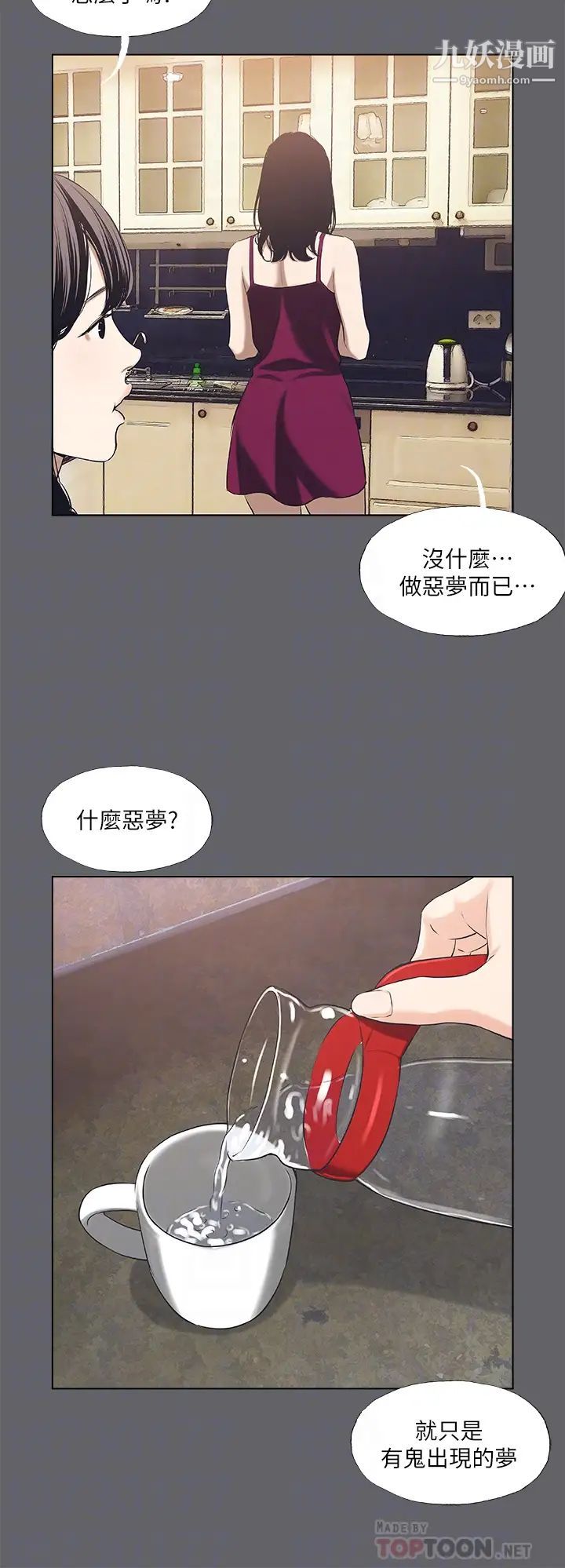 《纵夏夜之梦》漫画最新章节纵夏夜之梦-第59话 - 久远的那一天免费下拉式在线观看章节第【3】张图片