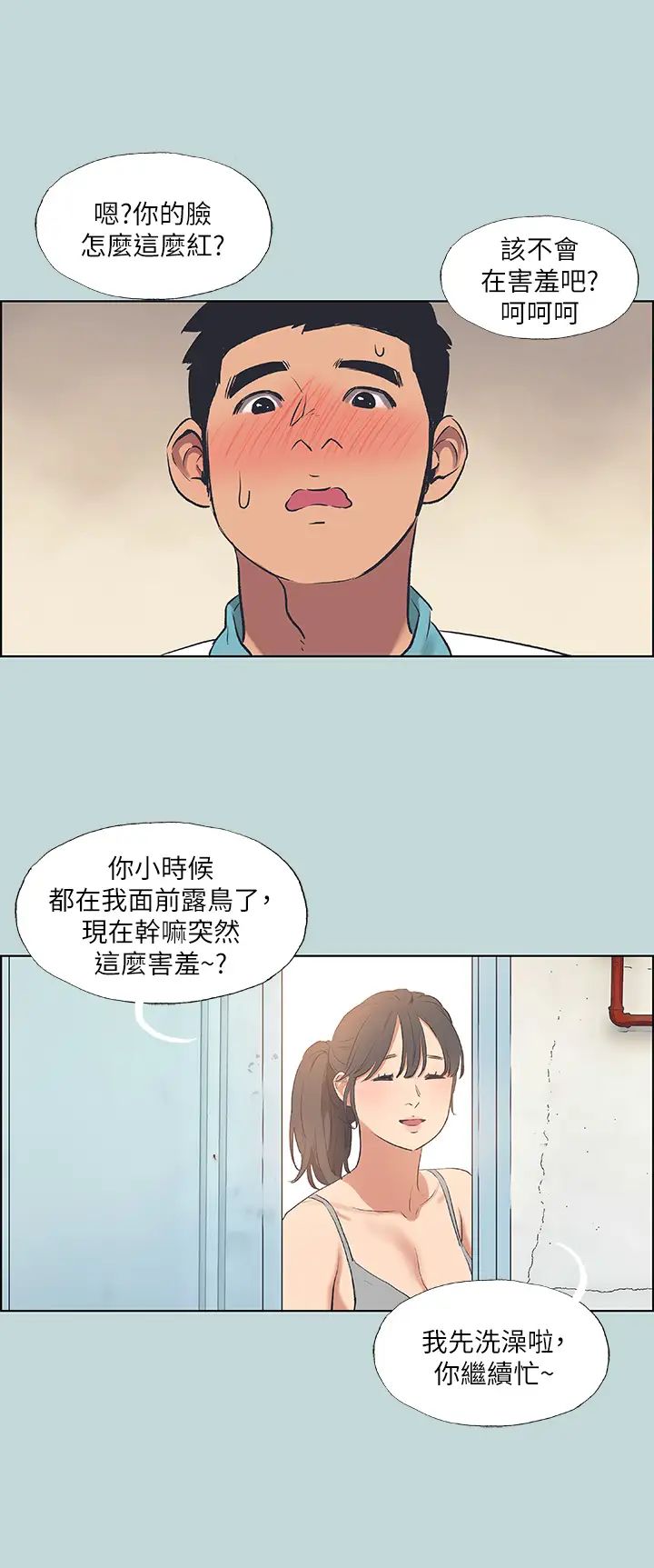 《纵夏夜之梦》漫画最新章节纵夏夜之梦-第60话 - 青梅竹马让人心痒痒免费下拉式在线观看章节第【25】张图片