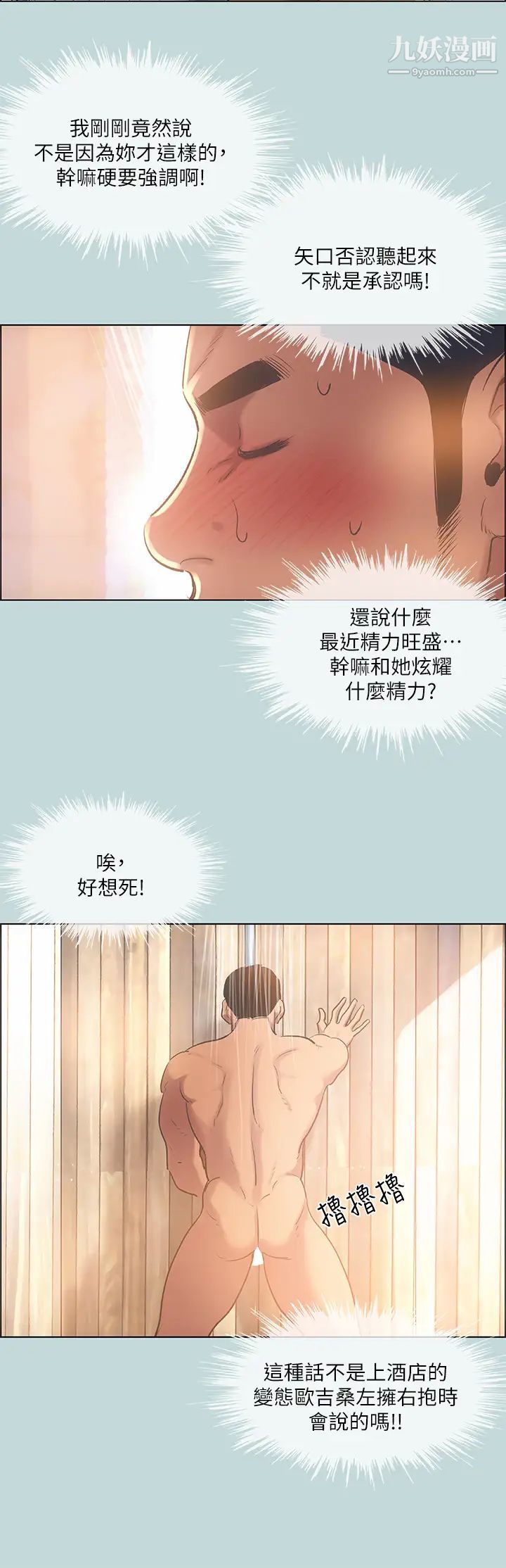 《纵夏夜之梦》漫画最新章节纵夏夜之梦-第62话 - 你那里怎么硬了免费下拉式在线观看章节第【25】张图片