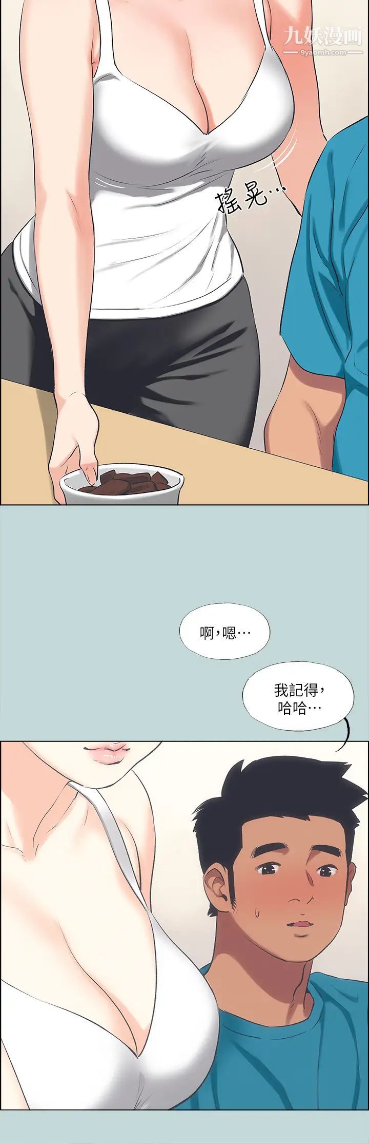 《纵夏夜之梦》漫画最新章节纵夏夜之梦-第63话 - 驯服小鲜肉免费下拉式在线观看章节第【19】张图片