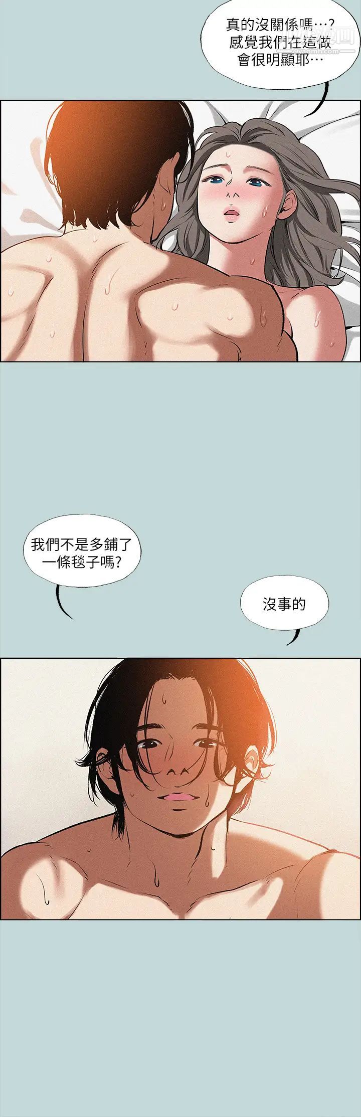 《纵夏夜之梦》漫画最新章节纵夏夜之梦-第64话 - 在朋友床上干女友免费下拉式在线观看章节第【8】张图片