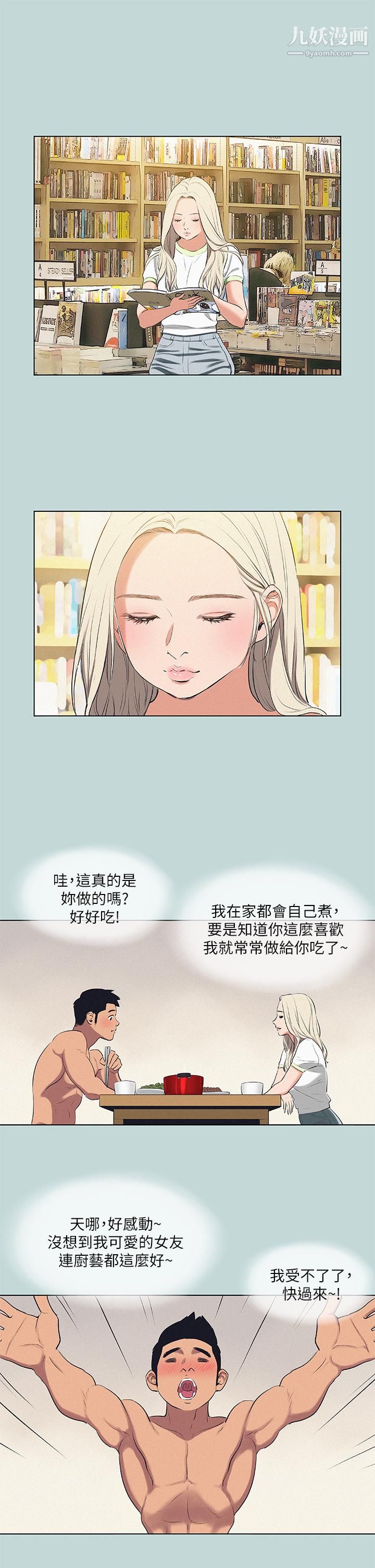 《纵夏夜之梦》漫画最新章节纵夏夜之梦-第74话 - 让人欲仙欲死的嘴上功夫免费下拉式在线观看章节第【16】张图片