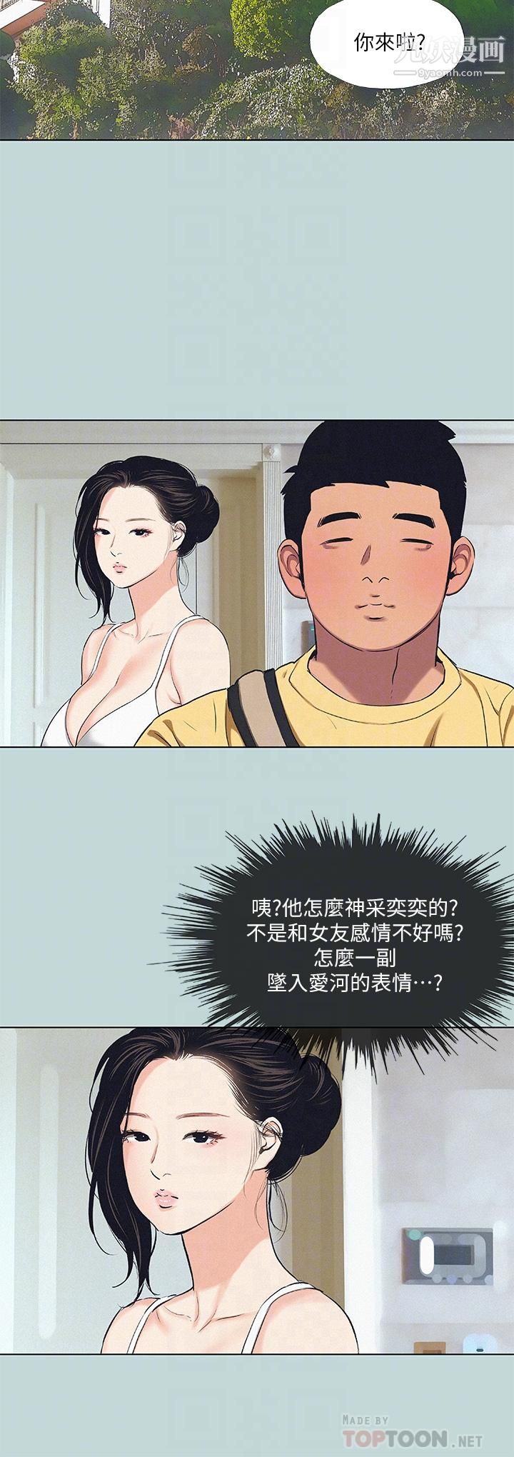 《纵夏夜之梦》漫画最新章节纵夏夜之梦-第74话 - 让人欲仙欲死的嘴上功夫免费下拉式在线观看章节第【9】张图片