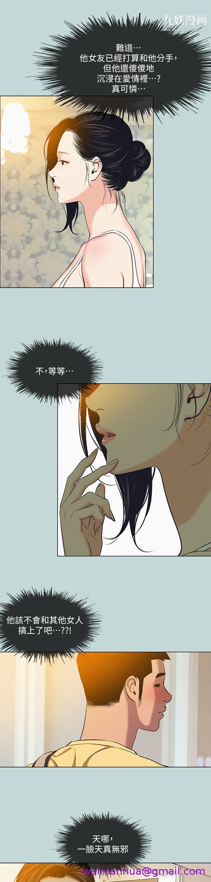 《纵夏夜之梦》漫画最新章节纵夏夜之梦-第74话 - 让人欲仙欲死的嘴上功夫免费下拉式在线观看章节第【10】张图片