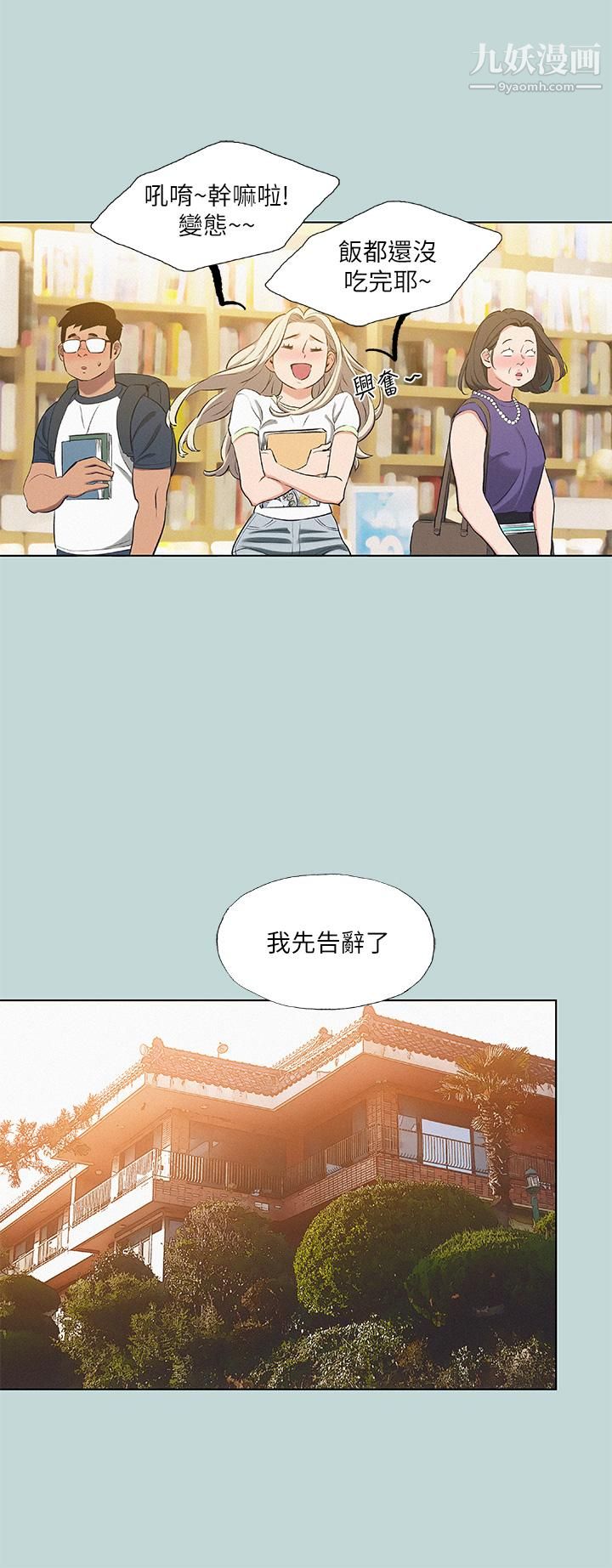 《纵夏夜之梦》漫画最新章节纵夏夜之梦-第74话 - 让人欲仙欲死的嘴上功夫免费下拉式在线观看章节第【17】张图片