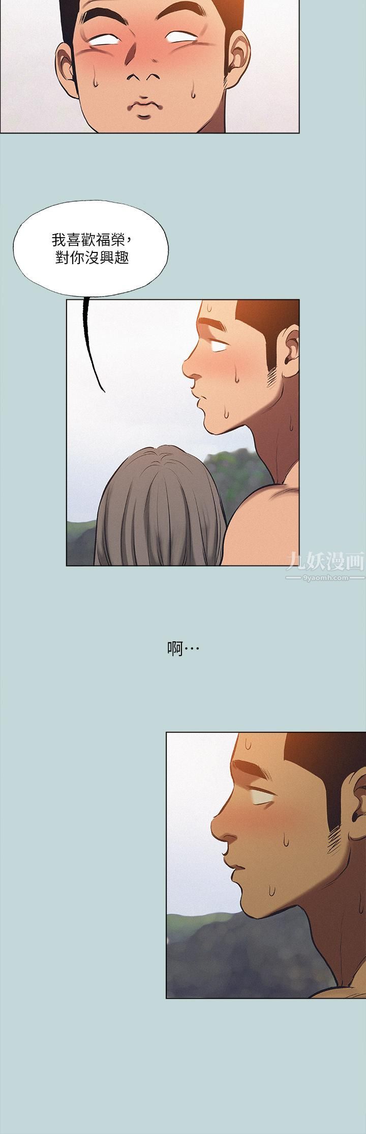 《纵夏夜之梦》漫画最新章节纵夏夜之梦-第76话 - 洋屌不行，但你的可以免费下拉式在线观看章节第【23】张图片