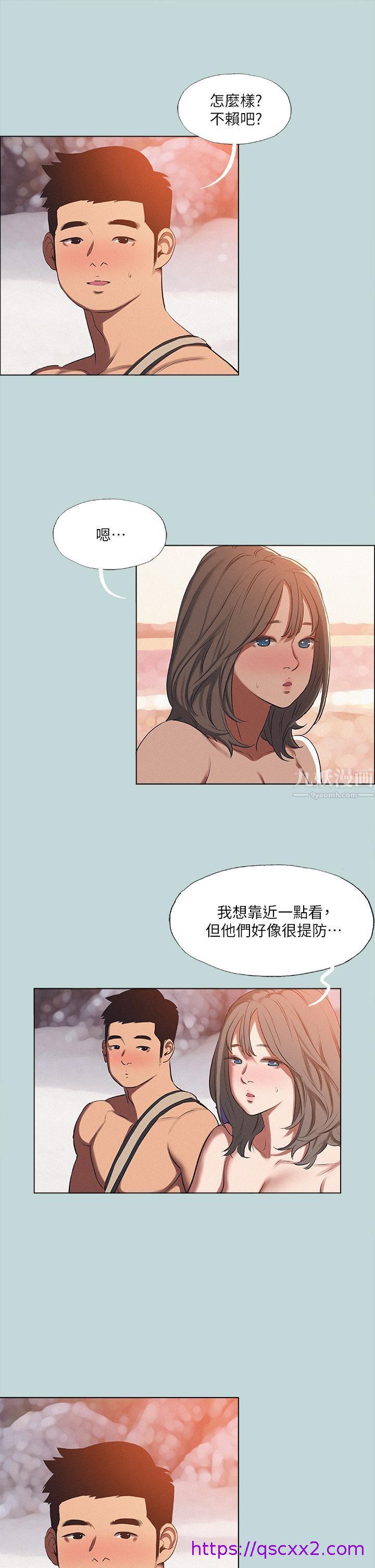 《纵夏夜之梦》漫画最新章节纵夏夜之梦-第76话 - 洋屌不行，但你的可以免费下拉式在线观看章节第【6】张图片