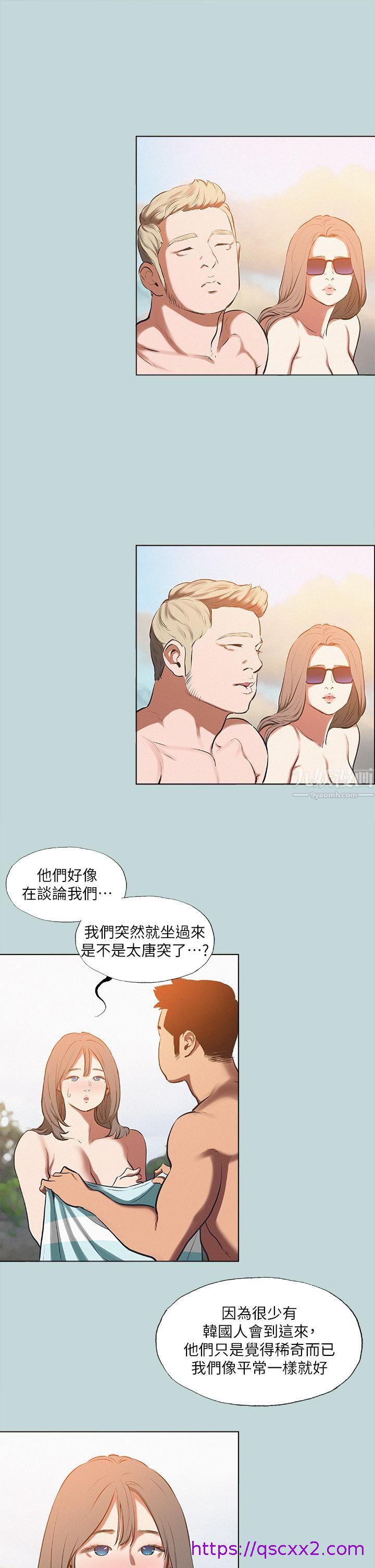 《纵夏夜之梦》漫画最新章节纵夏夜之梦-第76话 - 洋屌不行，但你的可以免费下拉式在线观看章节第【14】张图片