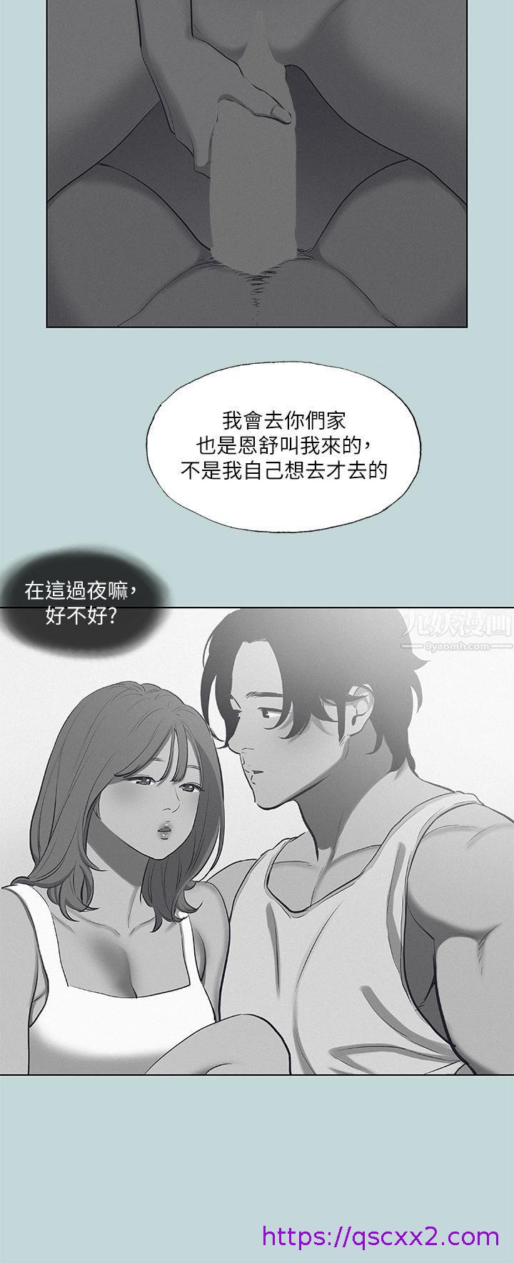 《纵夏夜之梦》漫画最新章节纵夏夜之梦-第78话 - 海边活春宫免费下拉式在线观看章节第【22】张图片