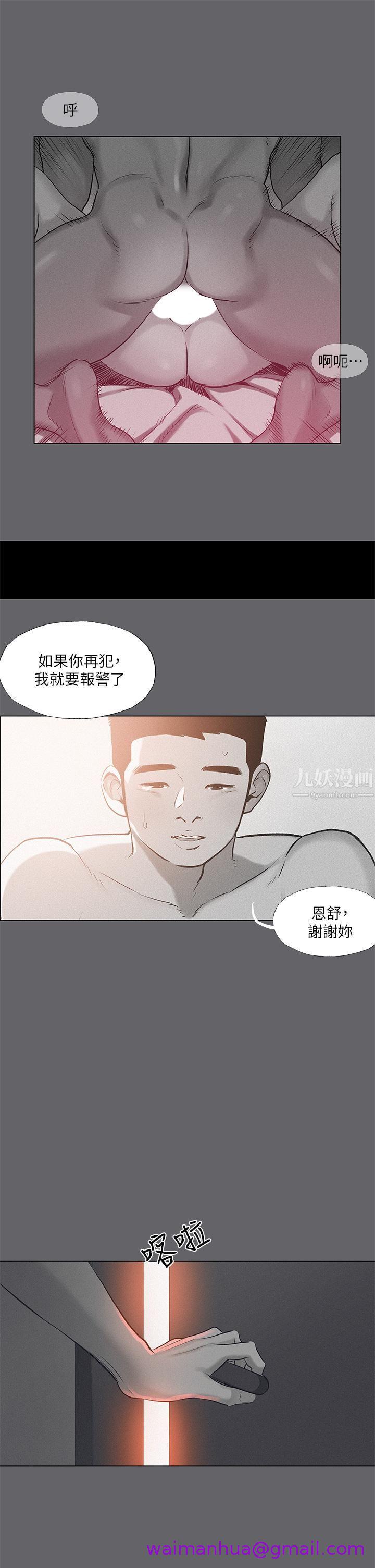 《纵夏夜之梦》漫画最新章节纵夏夜之梦-第79话 - 你男友比较喜欢我耶免费下拉式在线观看章节第【26】张图片