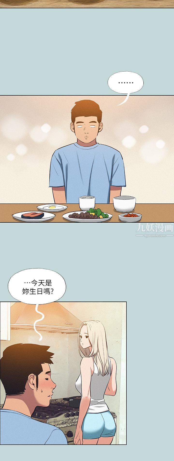 《纵夏夜之梦》漫画最新章节纵夏夜之梦-第83话 - 下定决心分手的正雄免费下拉式在线观看章节第【8】张图片