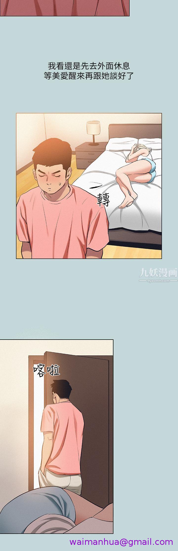 《纵夏夜之梦》漫画最新章节纵夏夜之梦-第83话 - 下定决心分手的正雄免费下拉式在线观看章节第【18】张图片