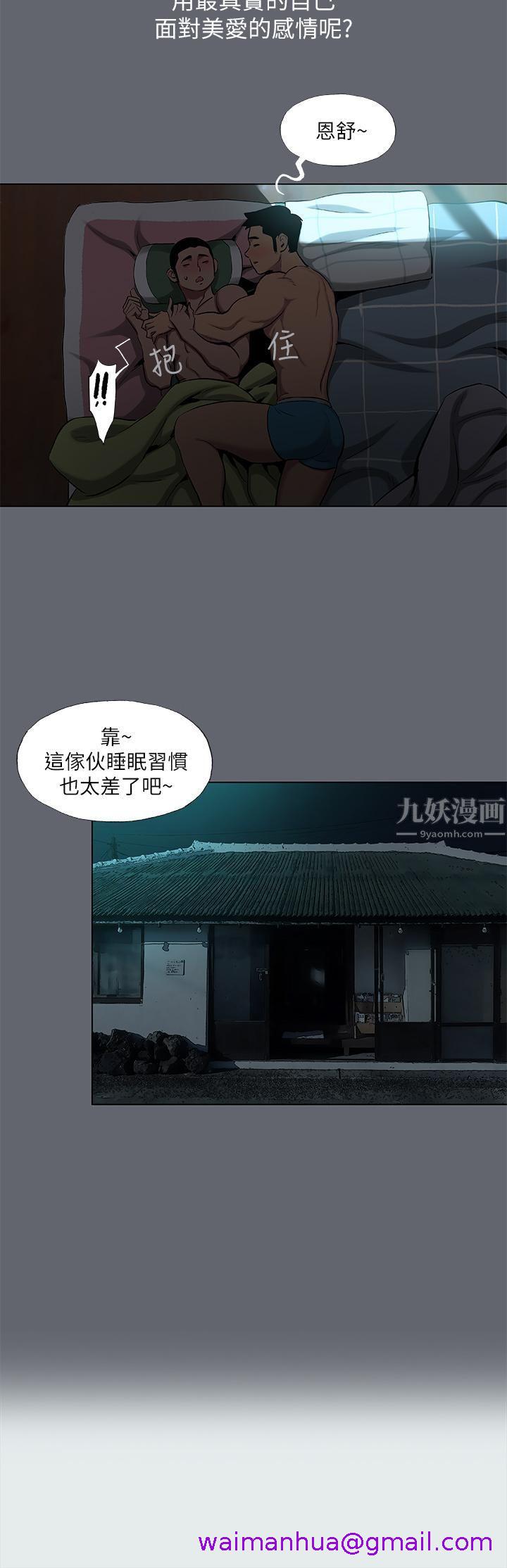 《纵夏夜之梦》漫画最新章节纵夏夜之梦-第87话 - 你这个渣男!免费下拉式在线观看章节第【18】张图片