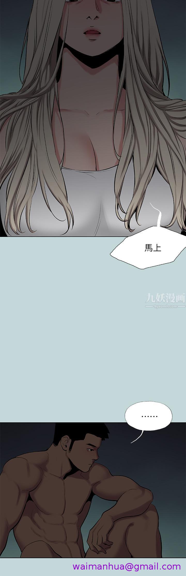 《纵夏夜之梦》漫画最新章节纵夏夜之梦-第87话 - 你这个渣男!免费下拉式在线观看章节第【2】张图片