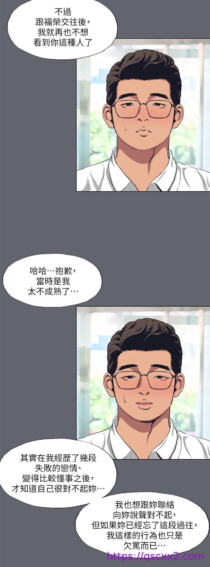 《纵夏夜之梦》漫画最新章节纵夏夜之梦-第88话 - 年少轻狂免费下拉式在线观看章节第【14】张图片